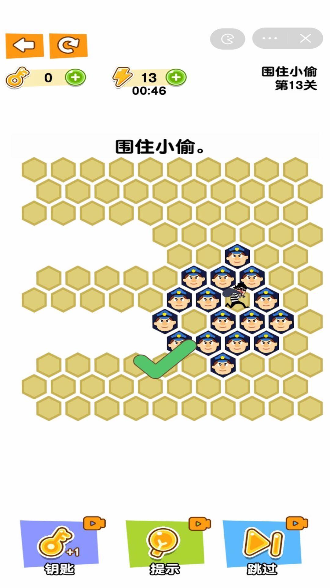 小偷哪里逃截图1