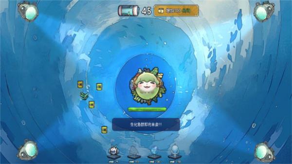 净化海洋行动2