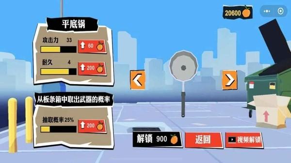 无敌勇者游戏截图0