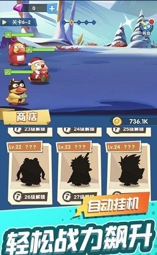 来玩合体鸭截图1