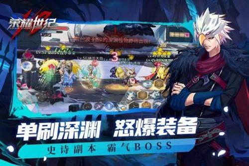 荣耀世纪 安卓版v79.58.68f786c5截图2