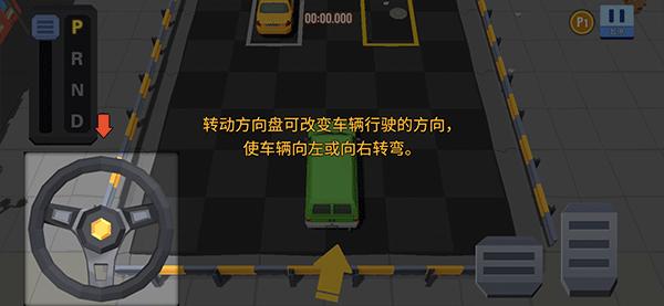 我的停车场7