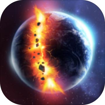 星球毁灭模拟器2.1.0版本