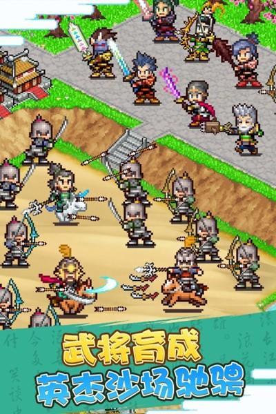 锄战三国村官方版 最新版v1.50截图0