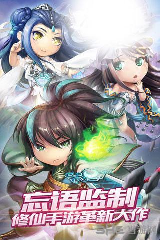 梦幻仙魔手游 安卓版v1.0.0截图0