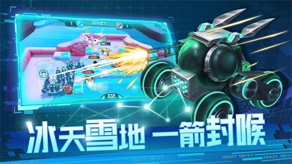狂漂 安卓版v0.16.0截图3