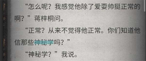 流言侦探36