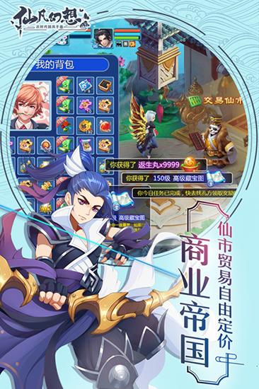仙凡幻想折扣服 安卓版v1.7.8截图1