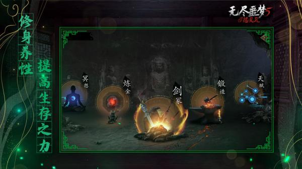 无尽噩梦5怨灵咒图片2