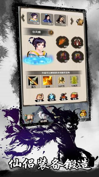 醉婉笙歌 安卓版v3.9.0截图2