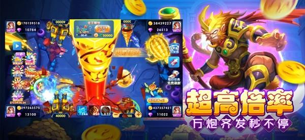 大神捕鱼街机竞技版 v4.21.5.2.4.13截图3