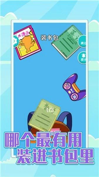 校园差生模拟器 安卓版v1.1截图1