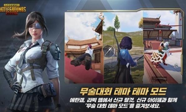 和平精英日韩服图片1
