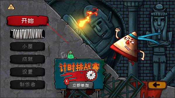 小三角大英雄3