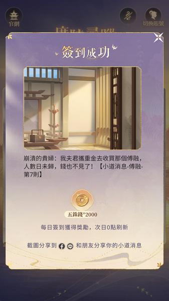 代号鸢台服23