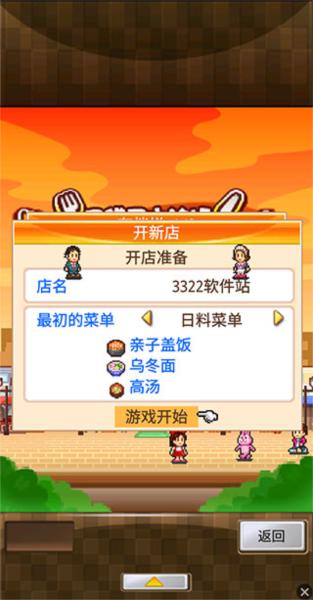 吃货大食堂2