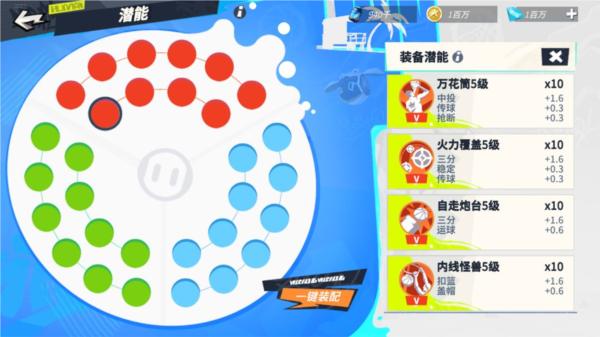 全明星街球派对图片13