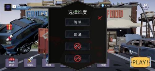 尸潮降临灭绝14