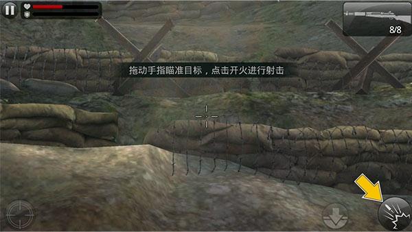 火线指令战柏林4