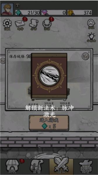 正中靶心10