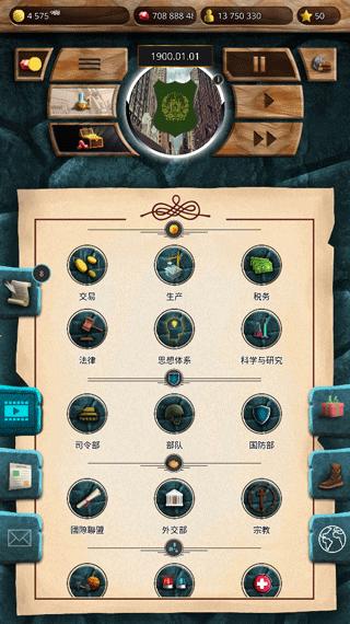 20世纪另类历史 最新版v1.0.26截图3