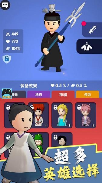 暗夜英雄 最新版v1.5.9截图2