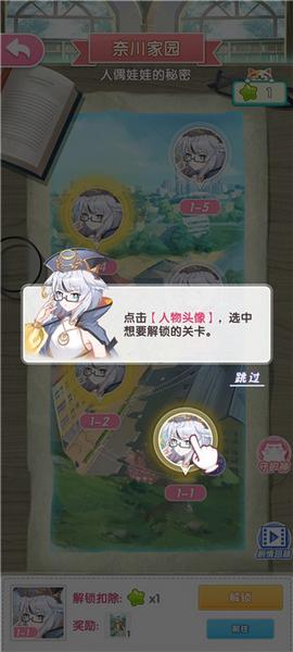 萌宠解谜8