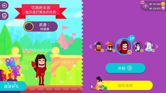 弓箭手们5