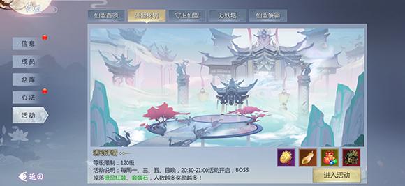 五行降妖师3