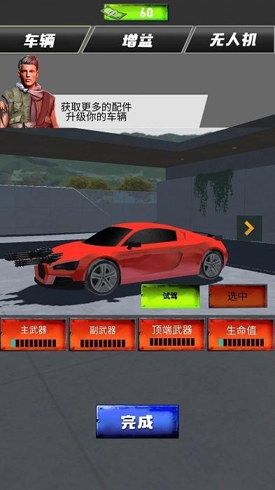 惊险赛车冲刺 安卓版v1.0.5截图2
