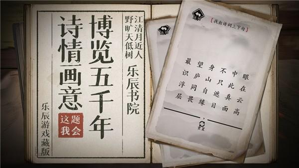 这题我会 官方安卓版v1.2截图3