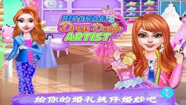 公主婚纱设计截图1