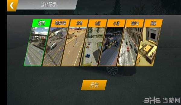 Car Parking图片3
