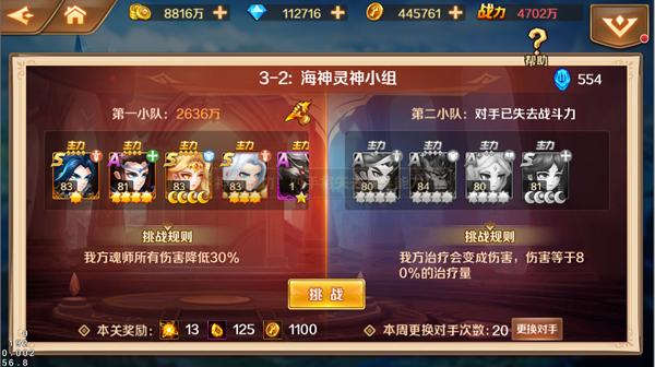 新斗罗大陆6