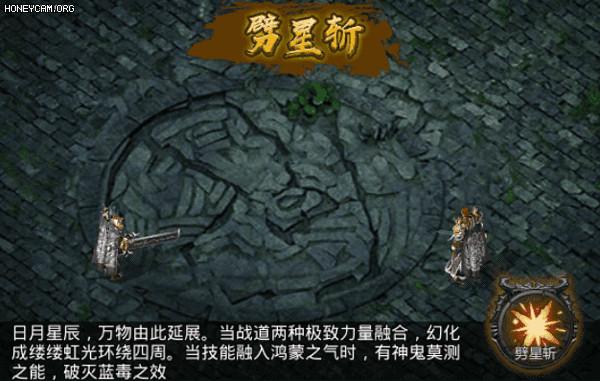 散人无双游戏图片10