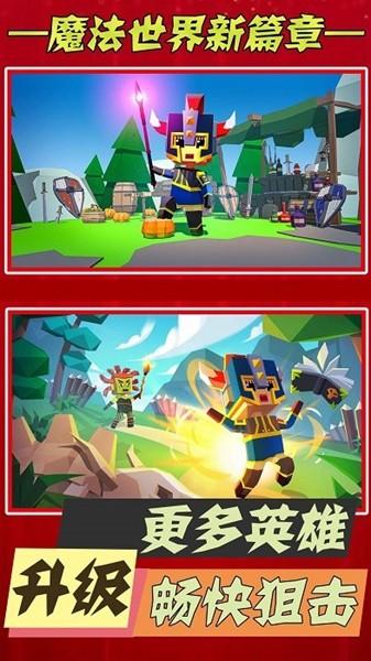 史诗大逃杀 最新版v1.2截图1