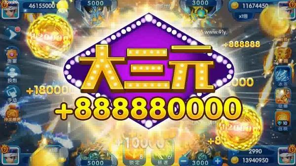 龙珠捕鱼赚钱版 最新安卓版v3.2截图0
