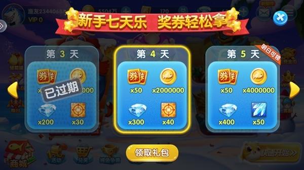 万炮捕鱼全民版 2023最新版v3.2截图2