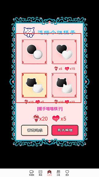 迎春五子棋4