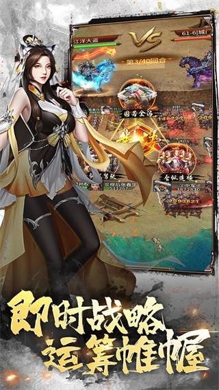 大秦帝国风云录 安卓版v3.1.0.00060007截图2