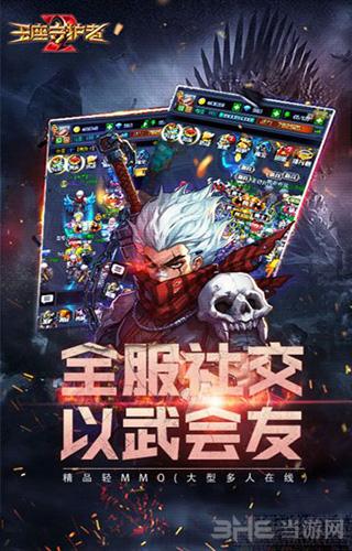 王位守护者2 安卓版V1.0截图2