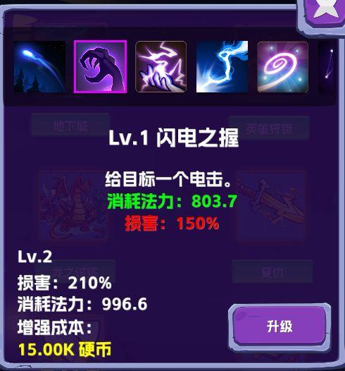 无限进击图片4