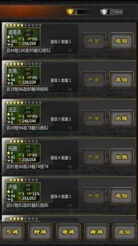 三国战线100%去广告版 安卓版v3.4截图0