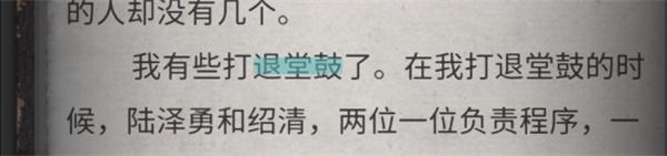 流言侦探19