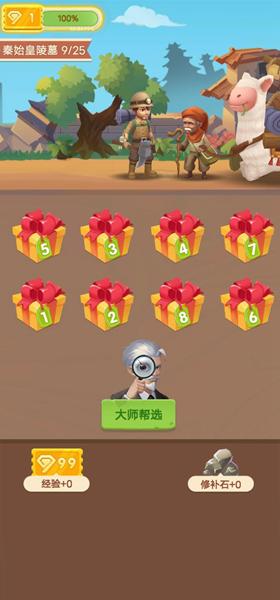 华仔鉴宝 安卓版v1.0.1截图2