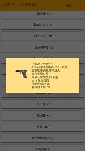 幸存者：传染病 安卓版v0.47截图2