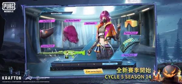 和平精英日韩服 安卓最新版v2.8.0截图1