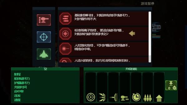 作战部队星际围攻9