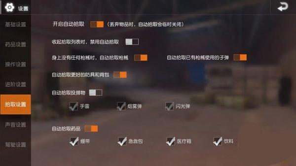 地铁逃生2.6版本图片8