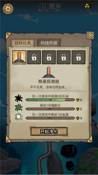 辐射干净又卫生3